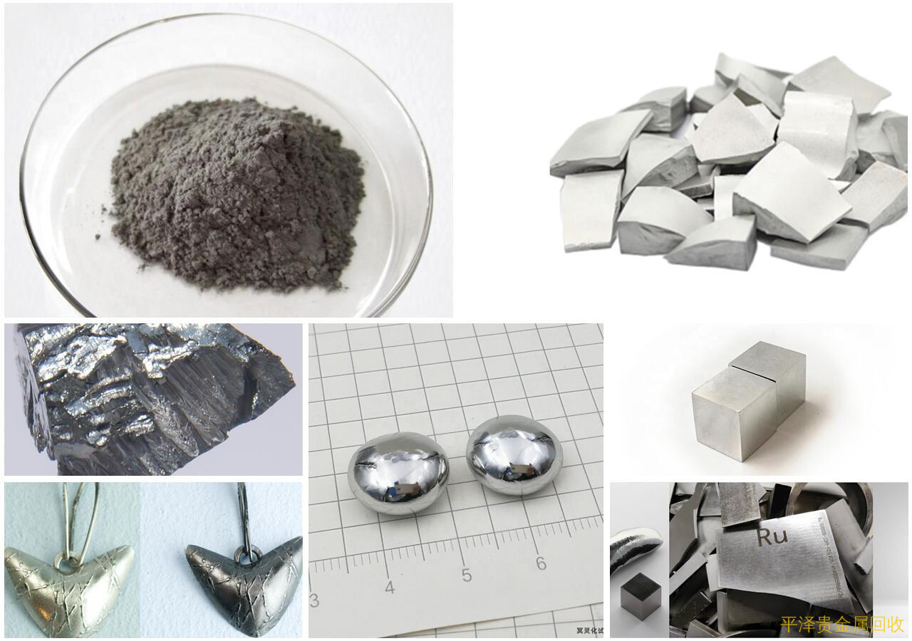 分享钌铱铑废料回收 合作公司有信心一些