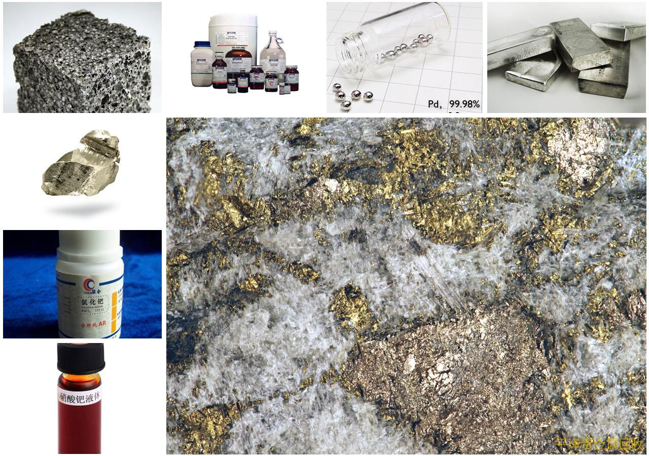 力荐上市的钯金属公司，立即学懂钯废水